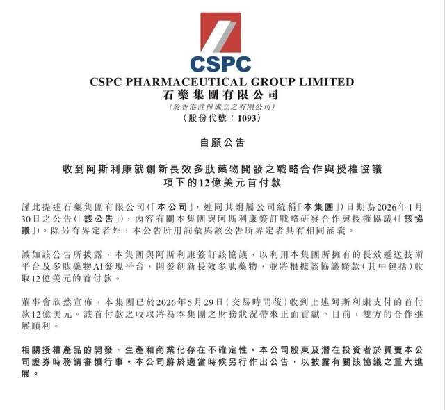 研发与BD的双重驱动,石药集团最坏的时候已经过去